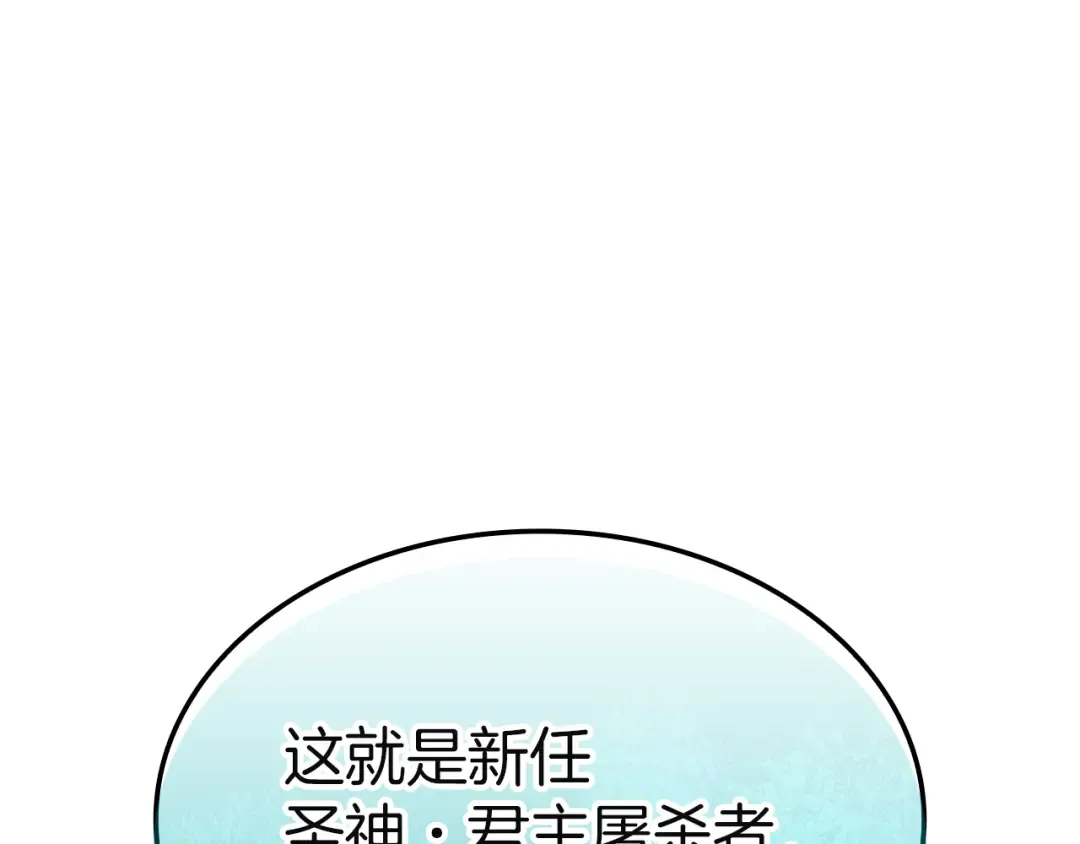 第130话 内鬼 第10页