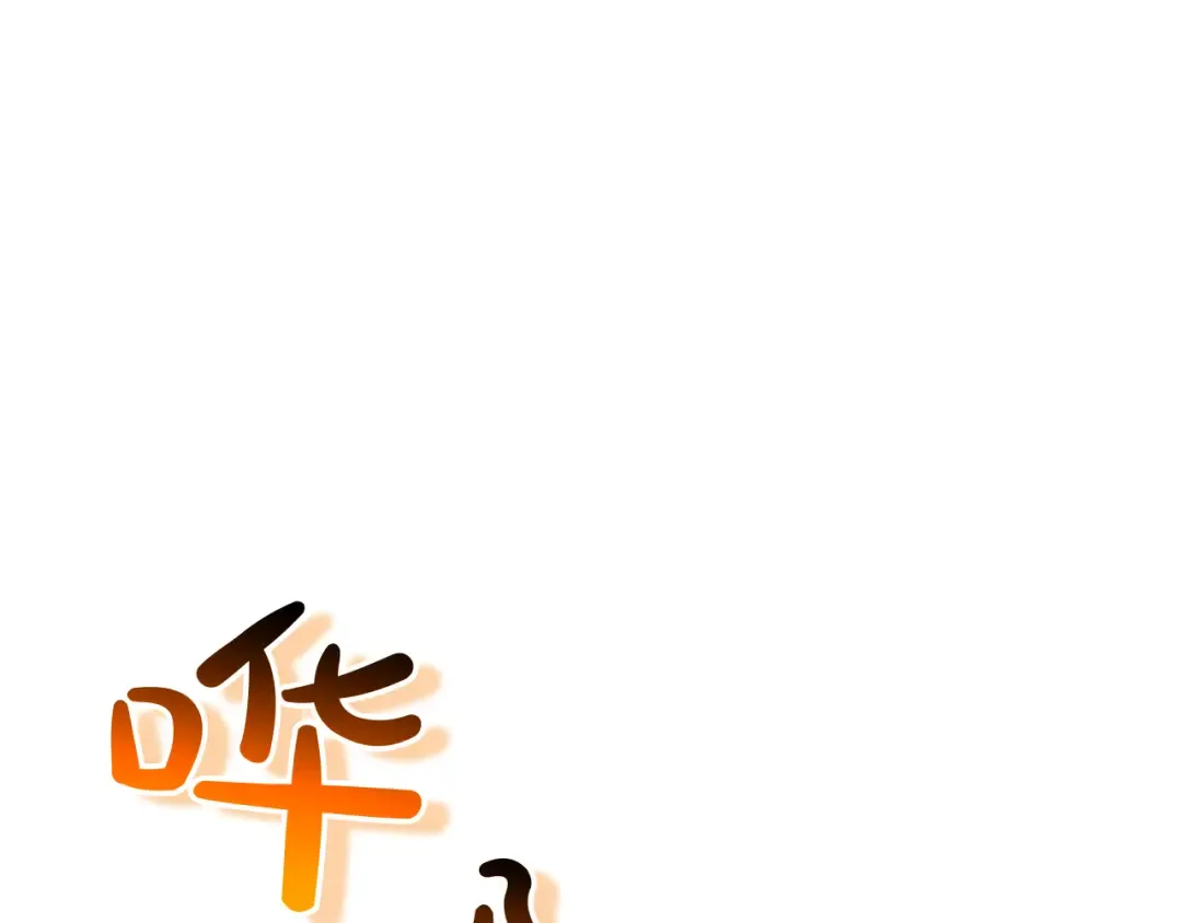 第130话 内鬼 第17页