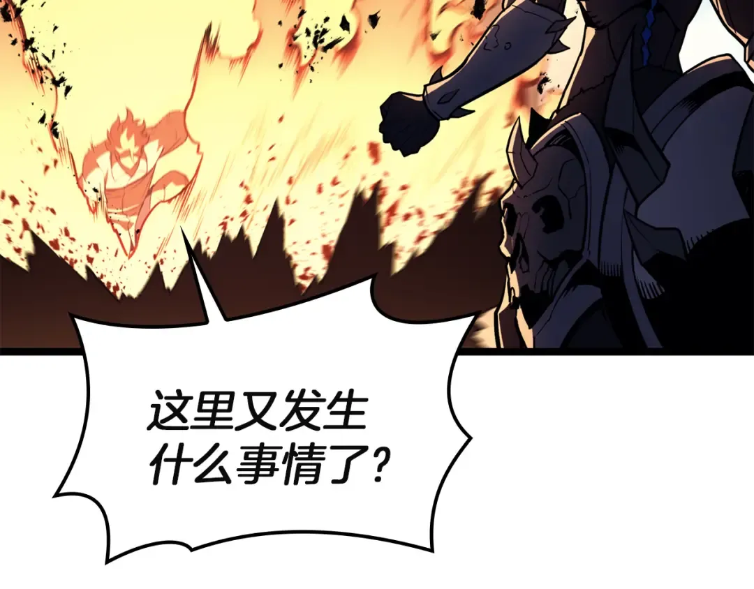 第130话 内鬼 第19页