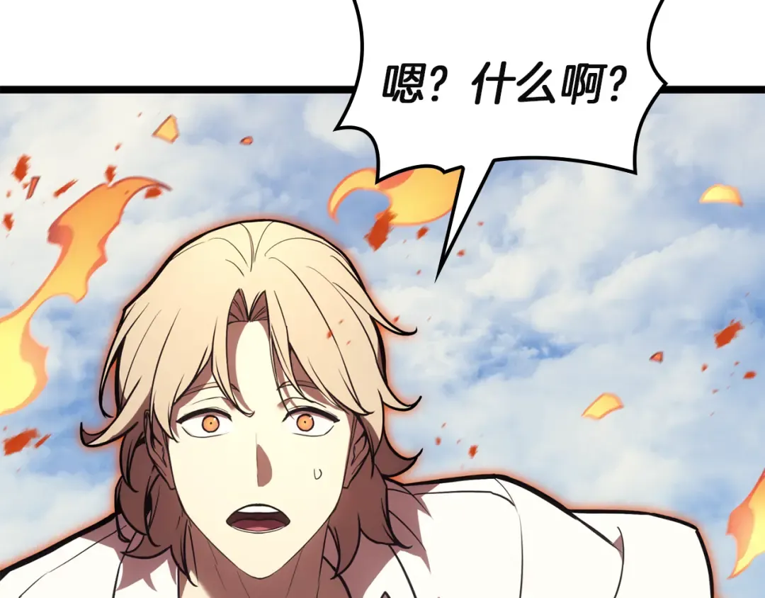 第130话 内鬼 第21页