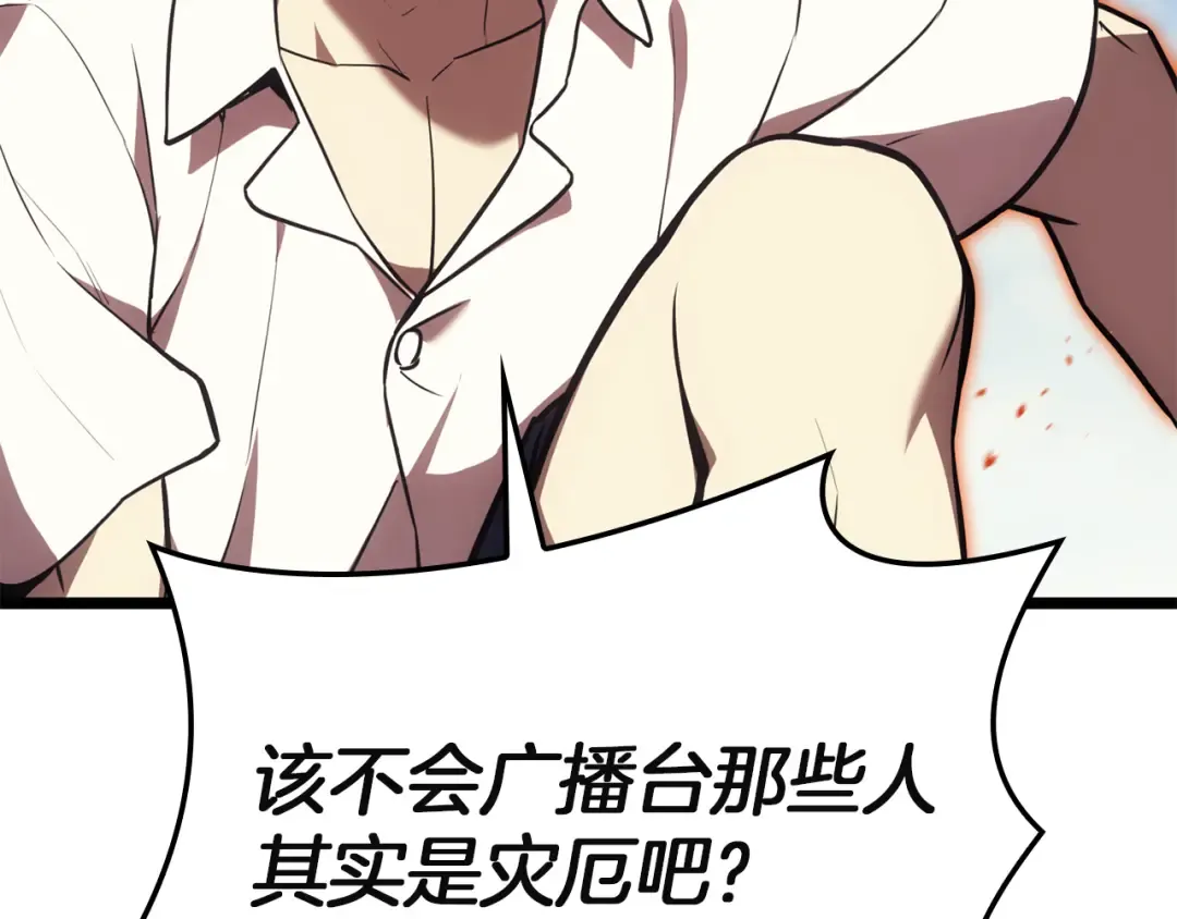 第130话 内鬼 第22页