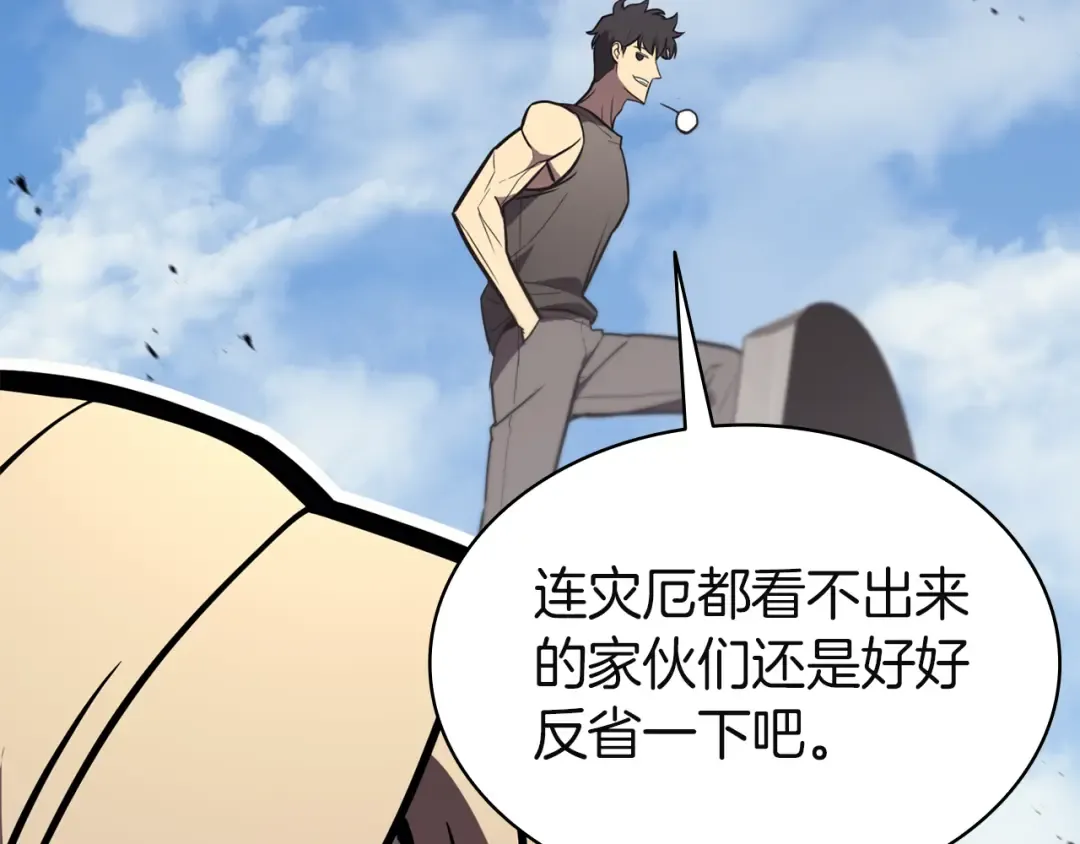 第130话 内鬼 第27页