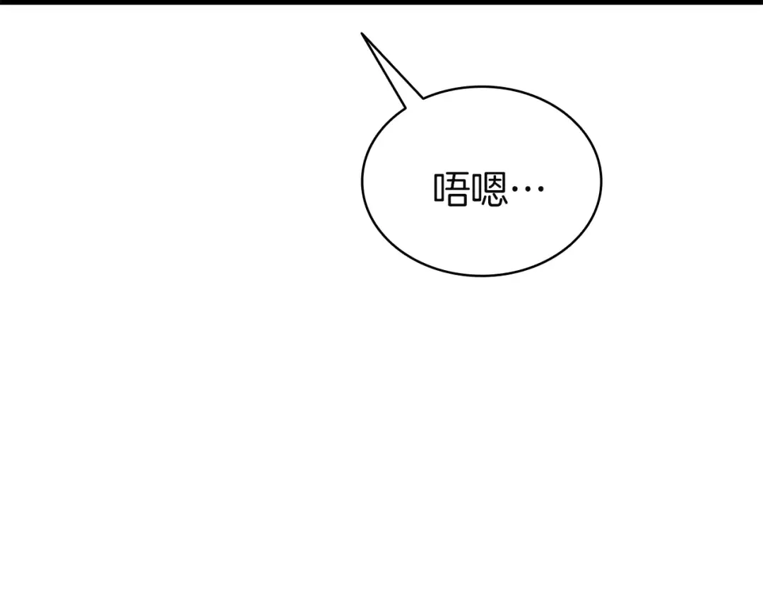 第130话 内鬼 第29页