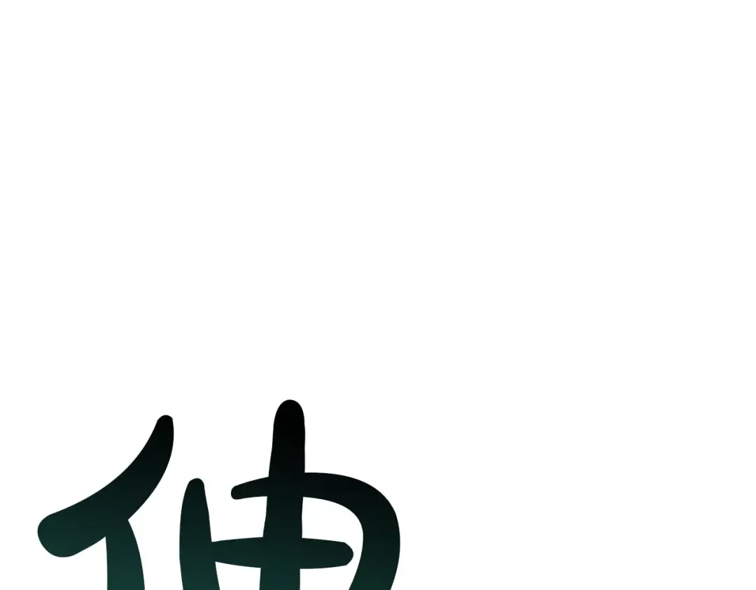 第130话 内鬼 第30页