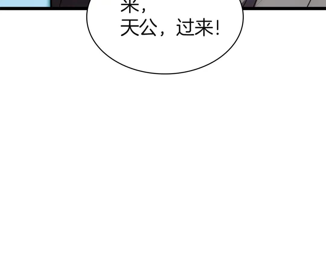 第130话 内鬼 第33页