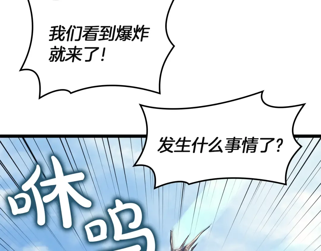 第130话 内鬼 第55页