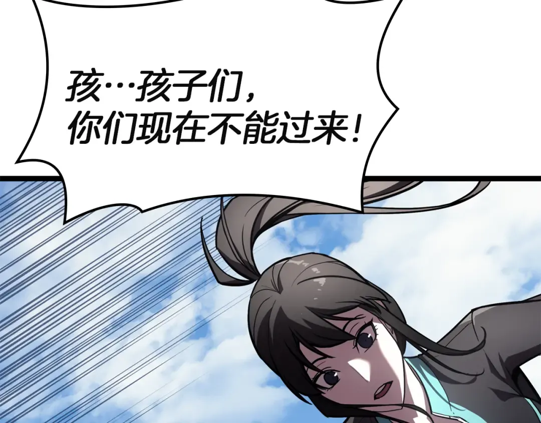 第130话 内鬼 第59页