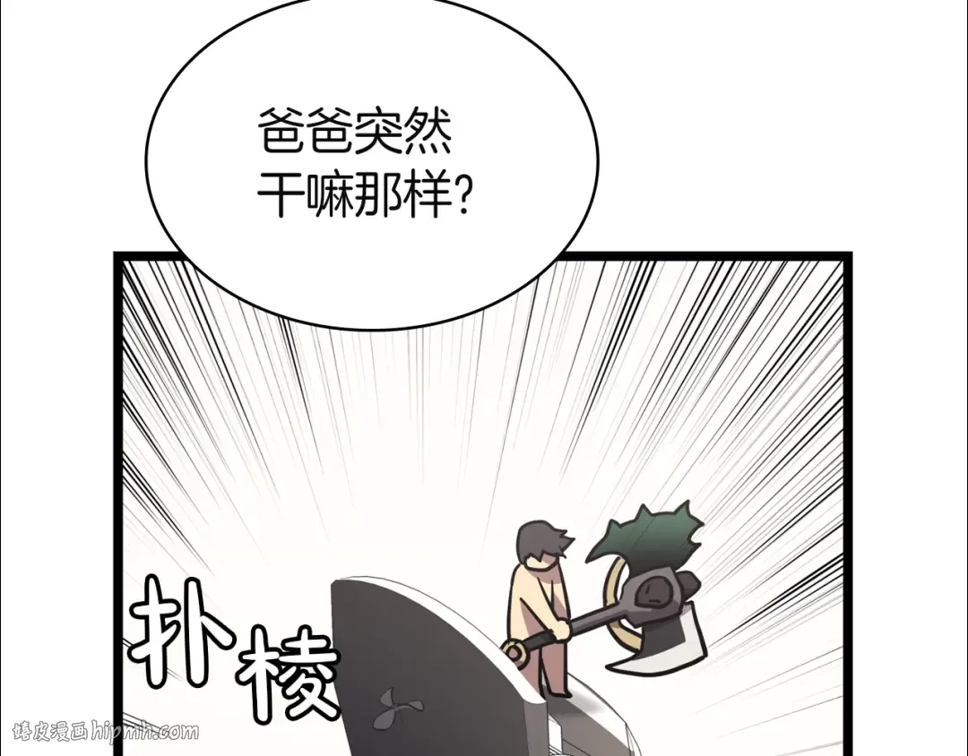 第130话 内鬼 第64页