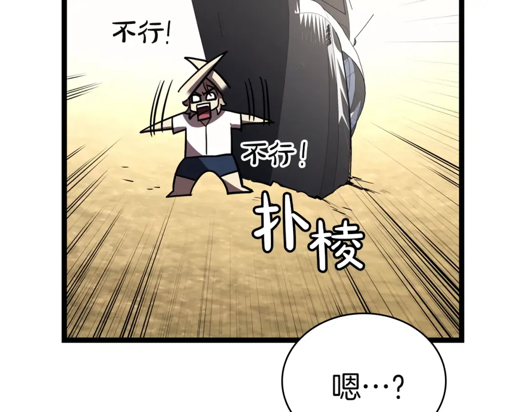 第130话 内鬼 第65页