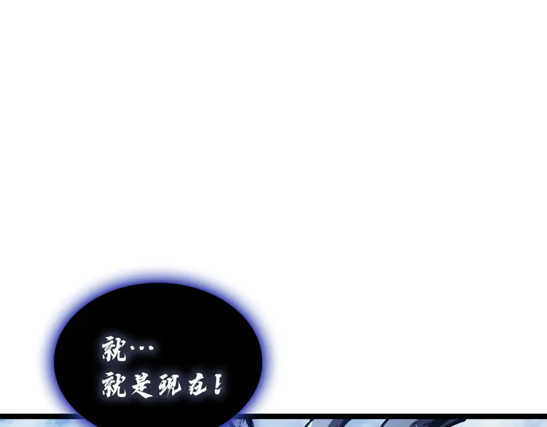 第130话 内鬼 第75页