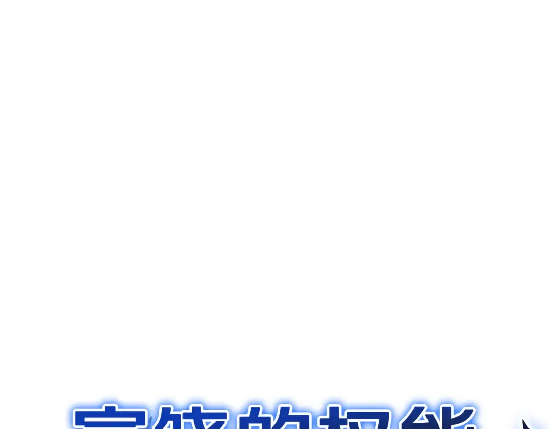 第130话 内鬼 第82页