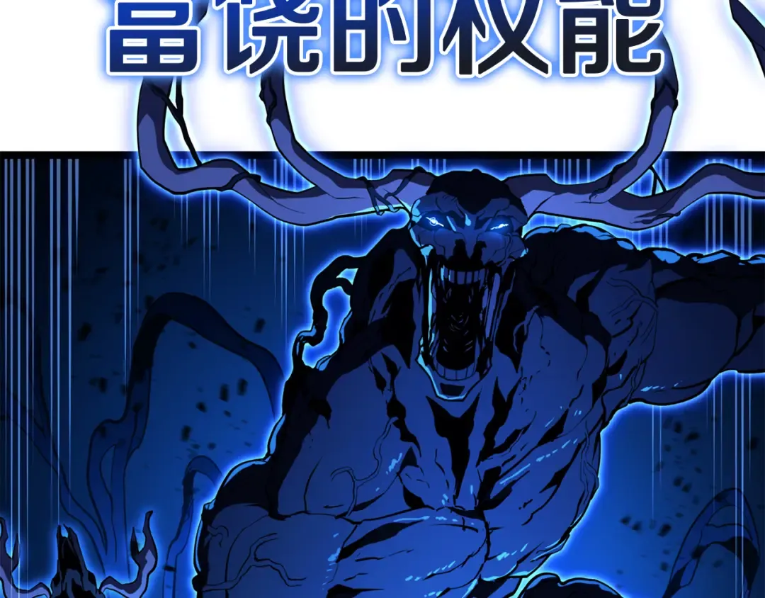 第130话 内鬼 第83页