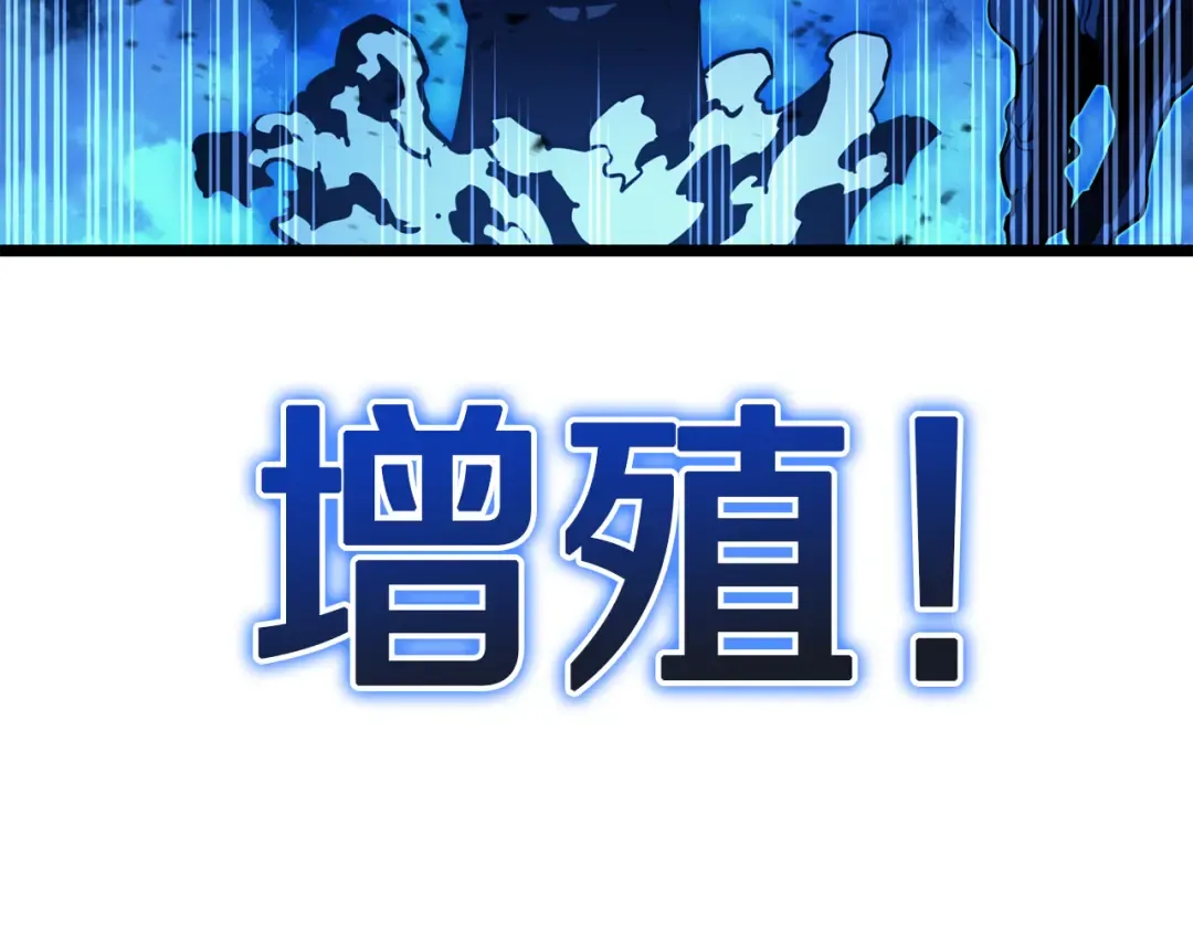 第130话 内鬼 第87页