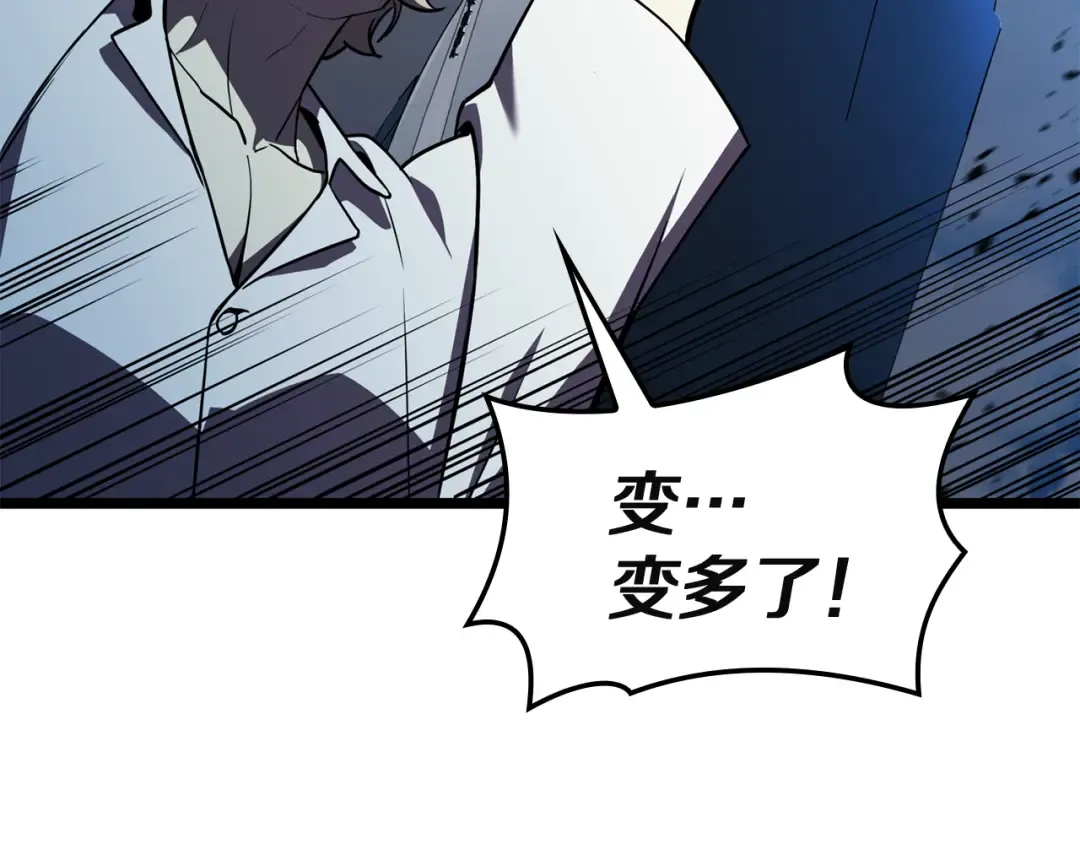 第130话 内鬼 第90页