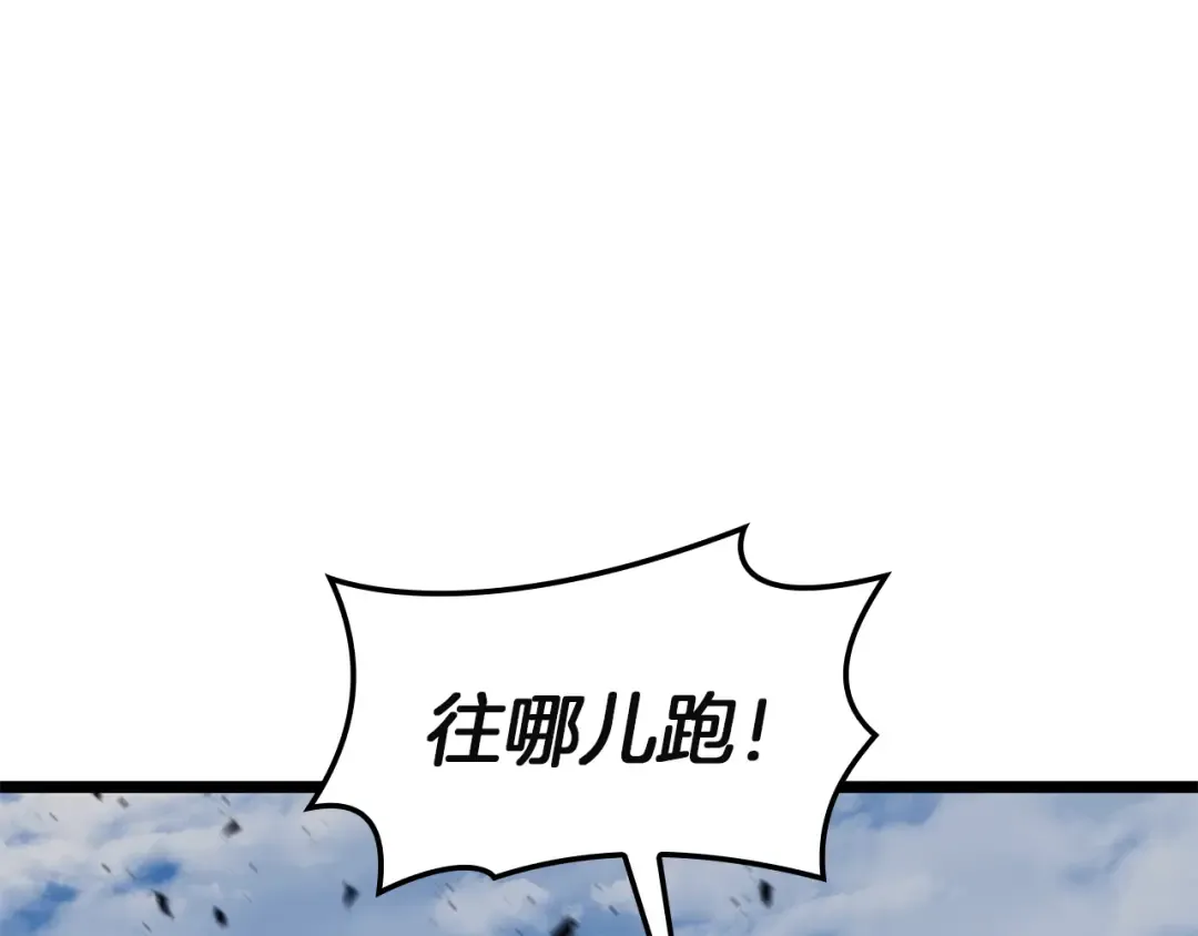 第130话 内鬼 第102页