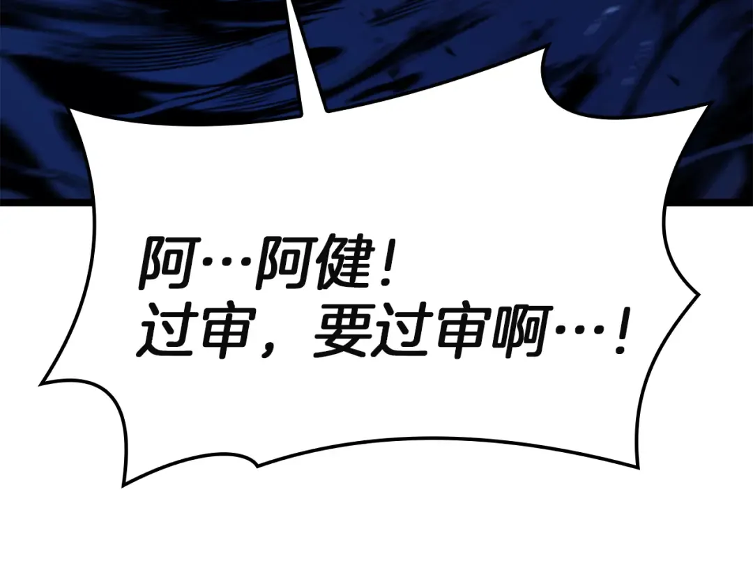 第130话 内鬼 第105页