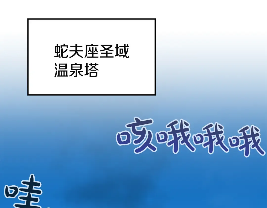 第130话 内鬼 第108页