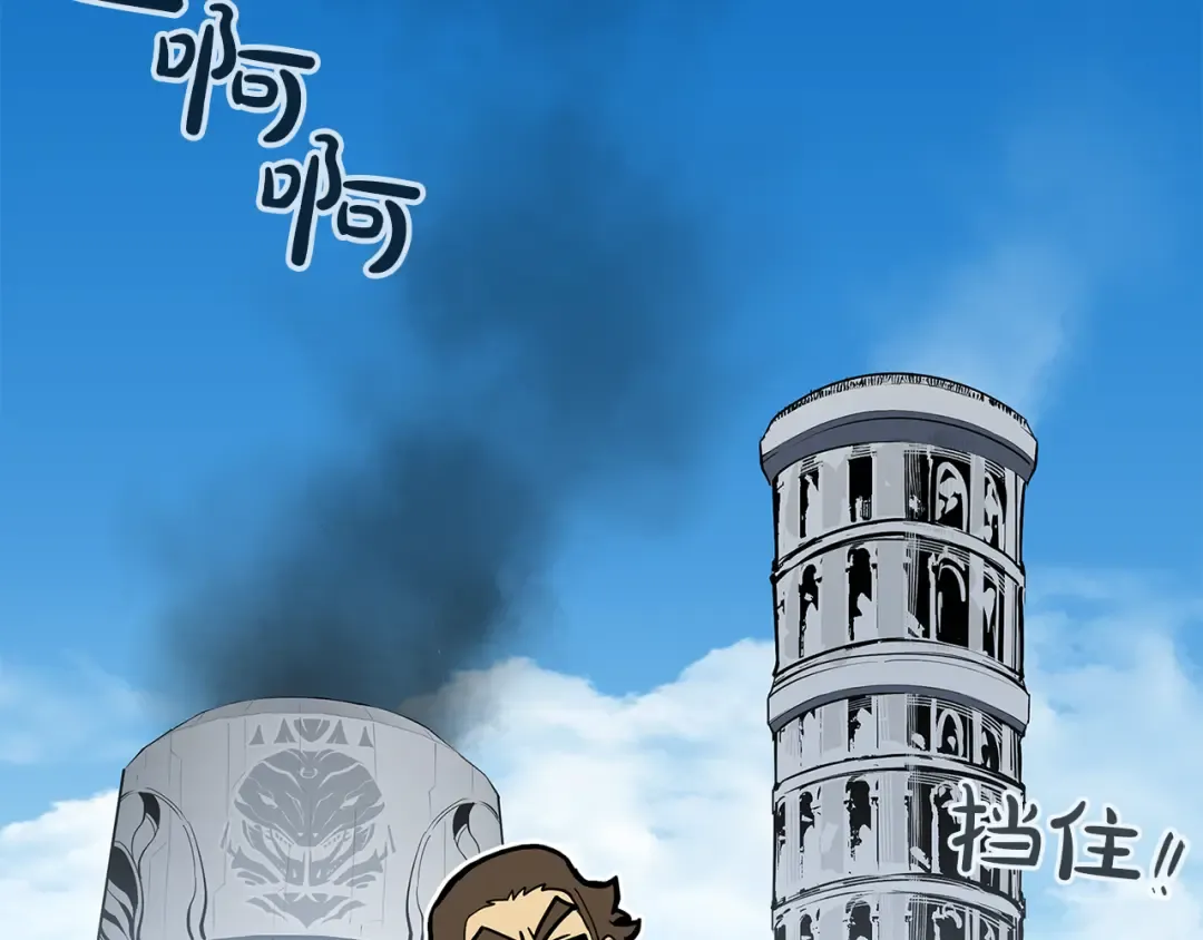 第130话 内鬼 第109页