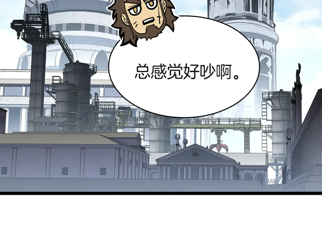 第130话 内鬼 第110页