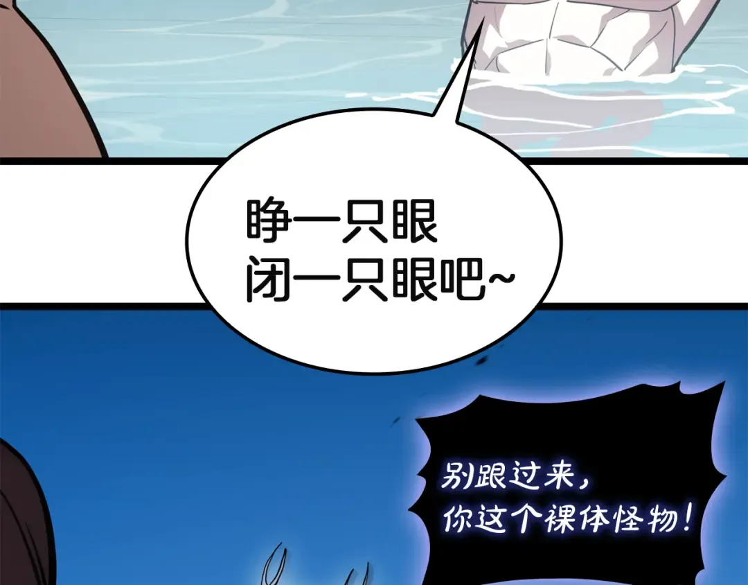 第130话 内鬼 第114页