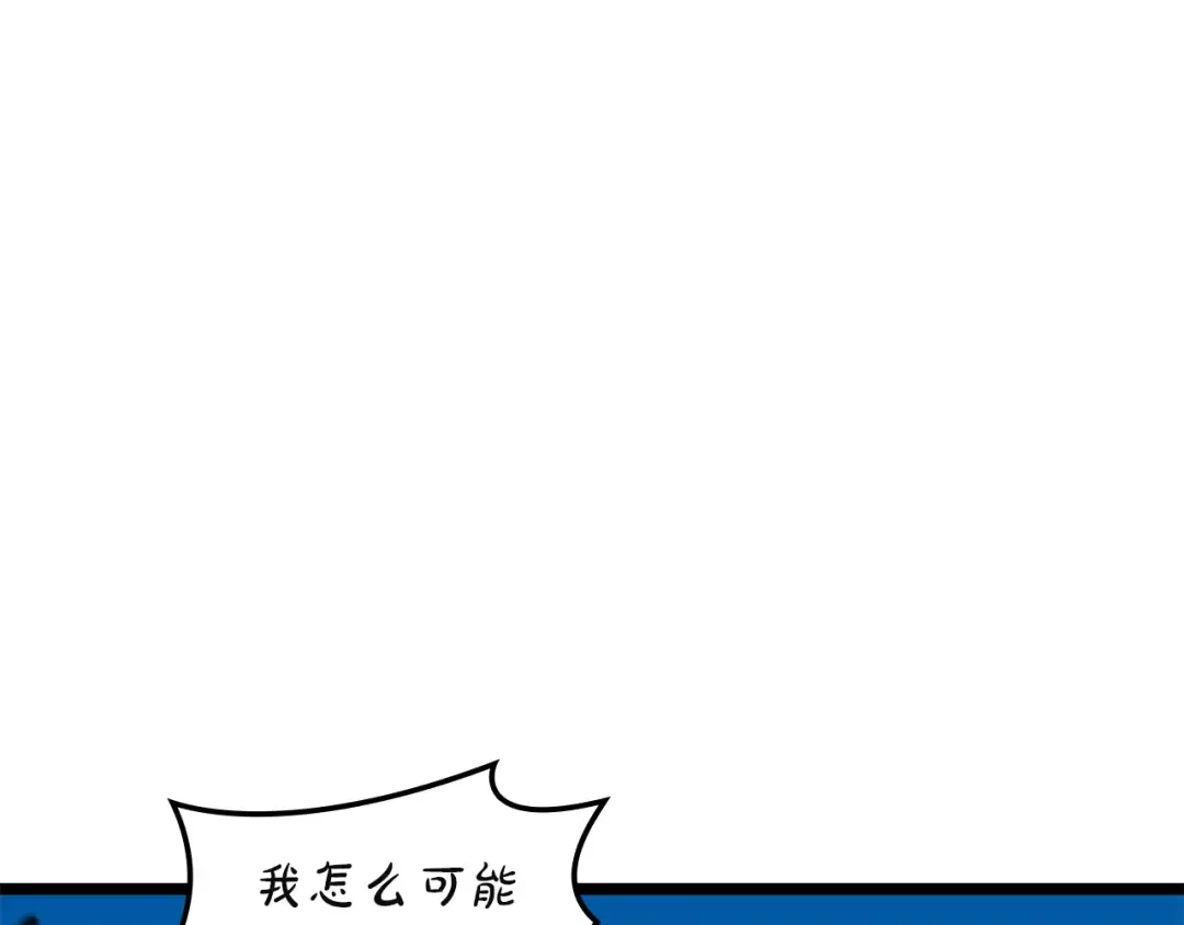 第130话 内鬼 第117页