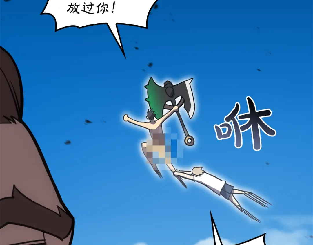 第130话 内鬼 第118页