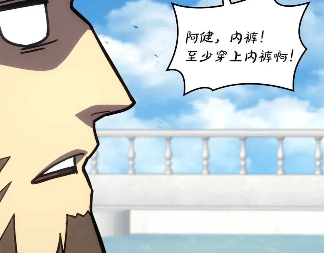 第130话 内鬼 第119页