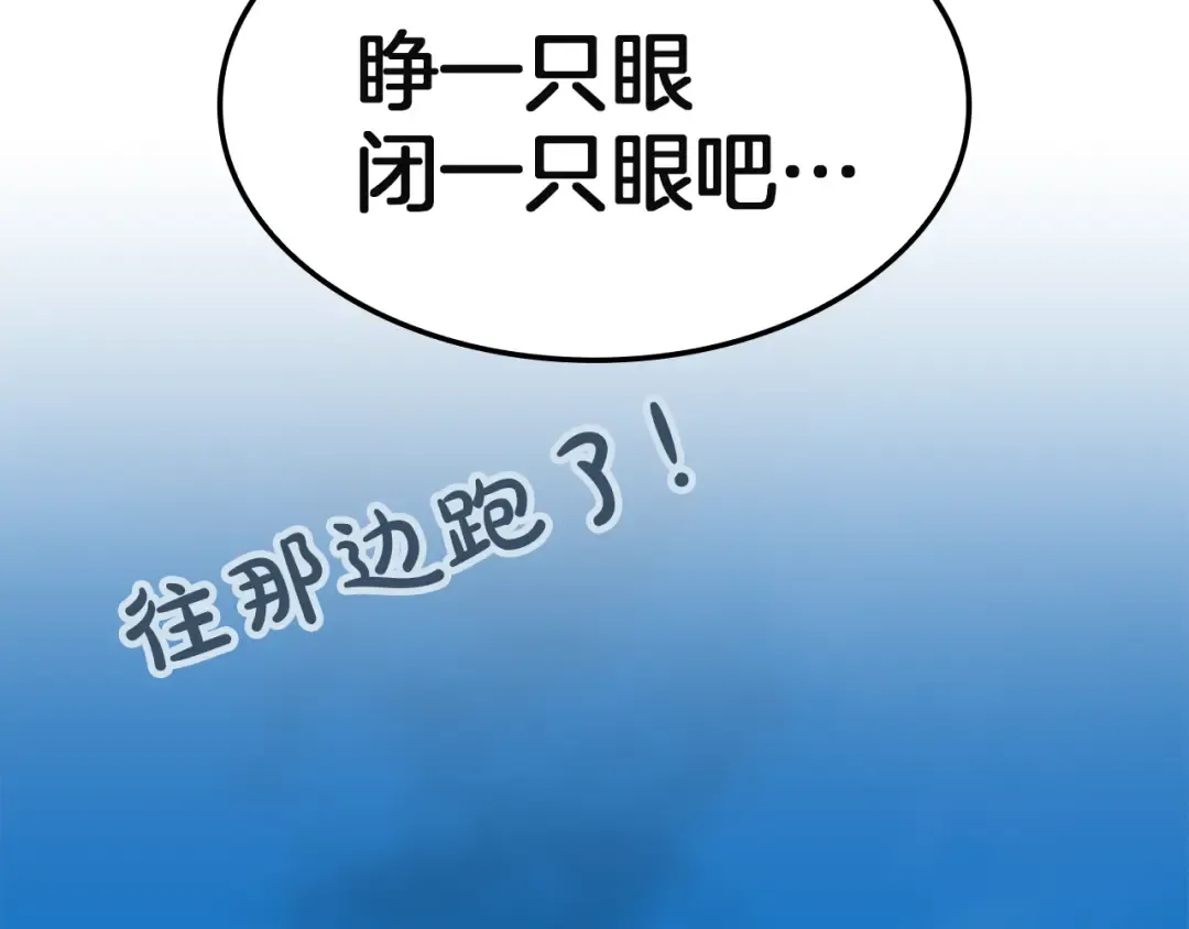 第130话 内鬼 第125页