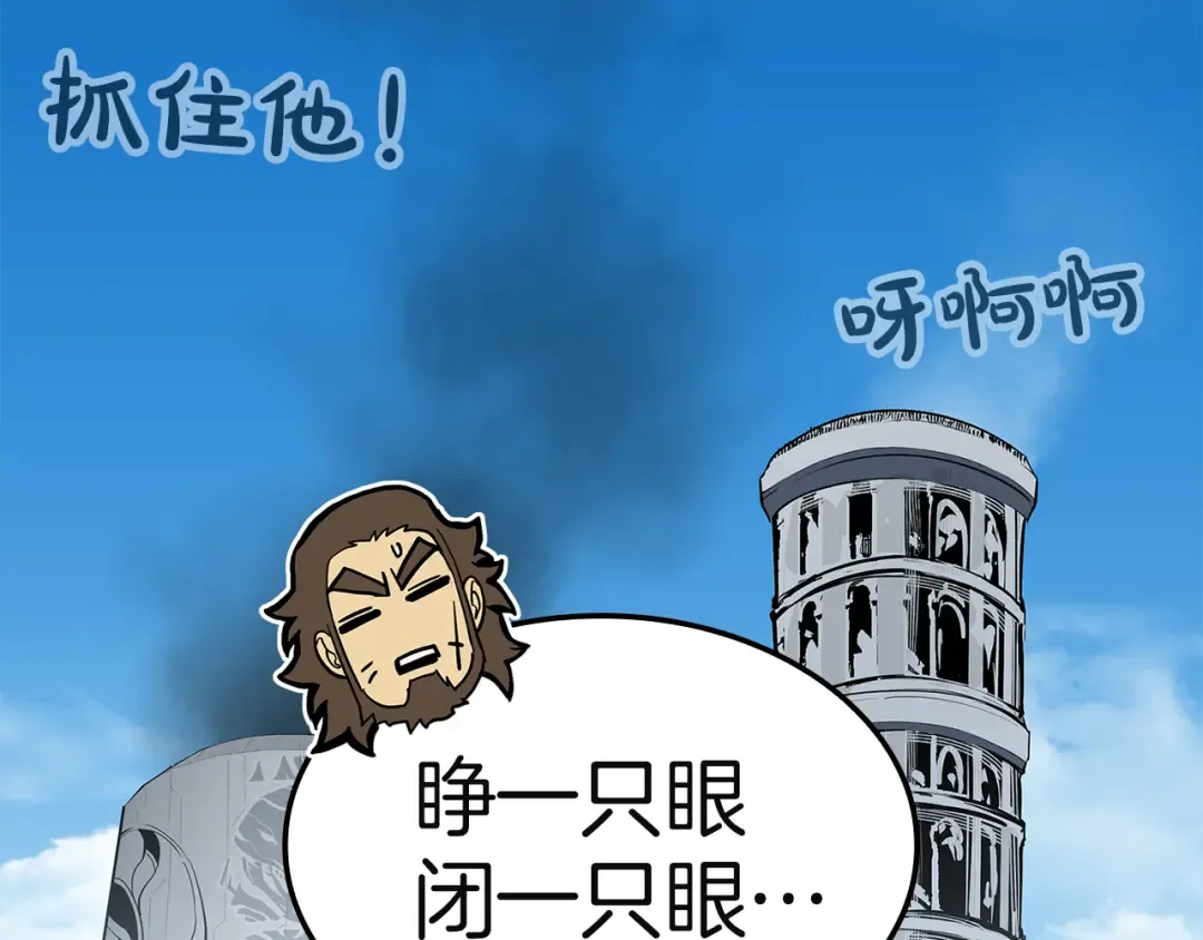 第130话 内鬼 第126页