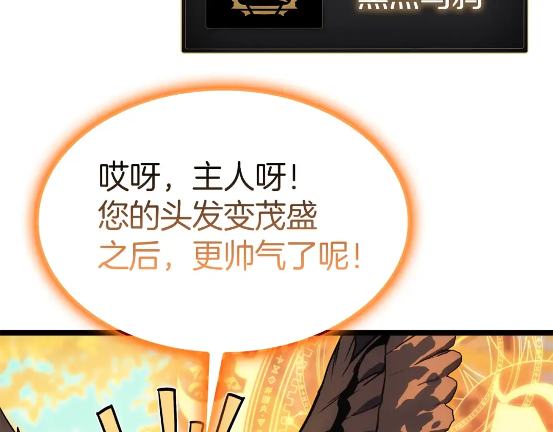 第130话 内鬼 第138页