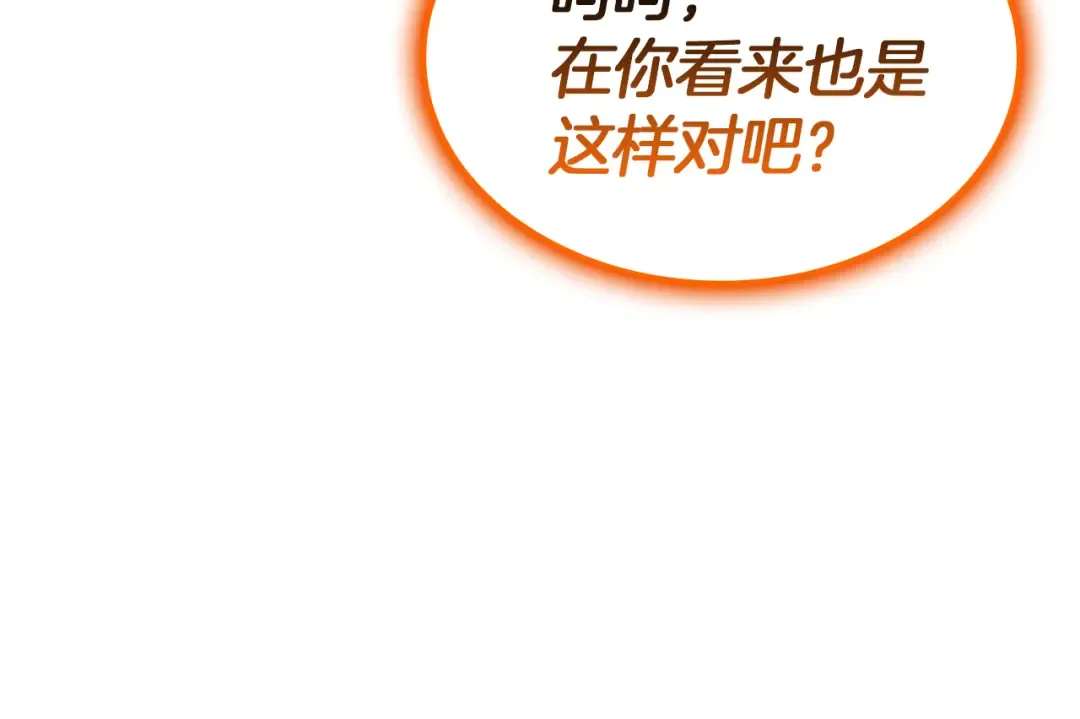 第130话 内鬼 第141页