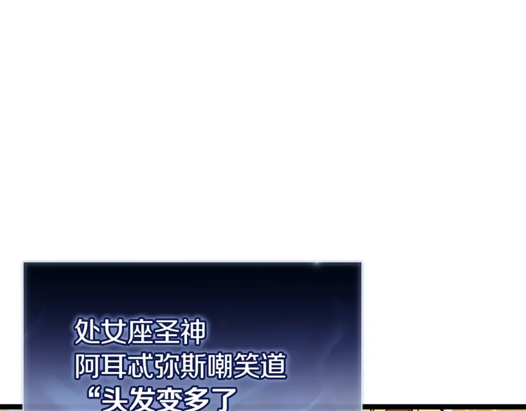 第130话 内鬼 第142页