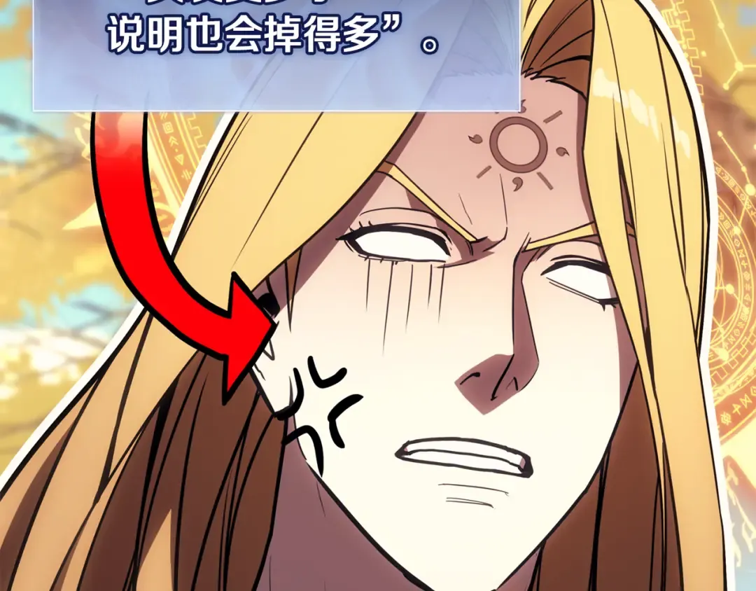第130话 内鬼 第143页