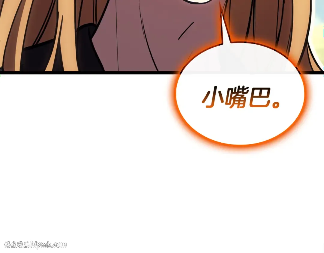 第130话 内鬼 第144页