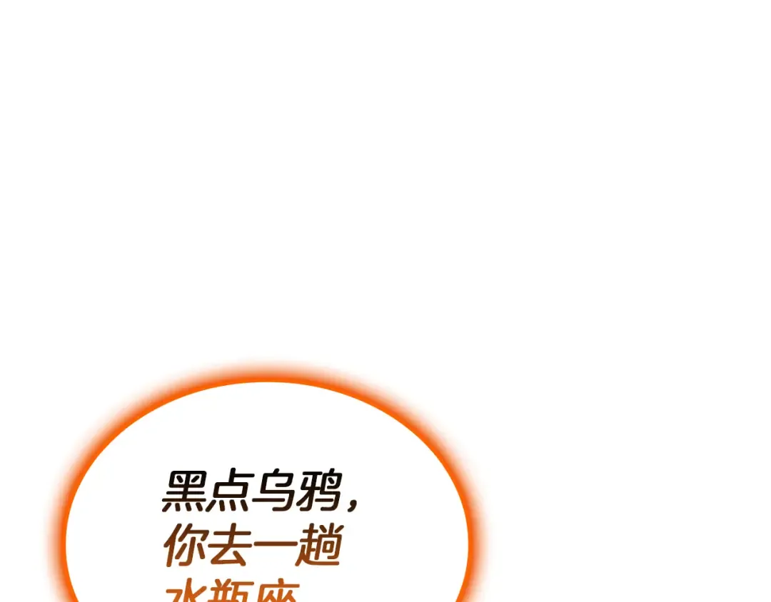 第130话 内鬼 第145页