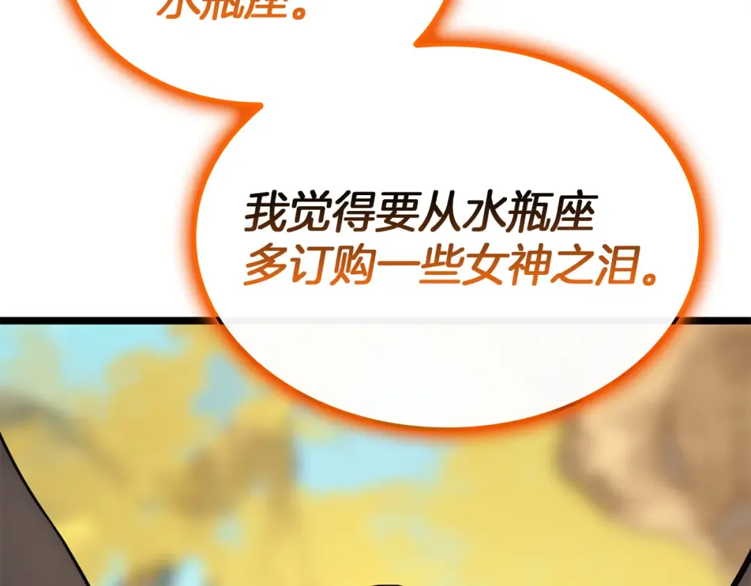 第130话 内鬼 第146页