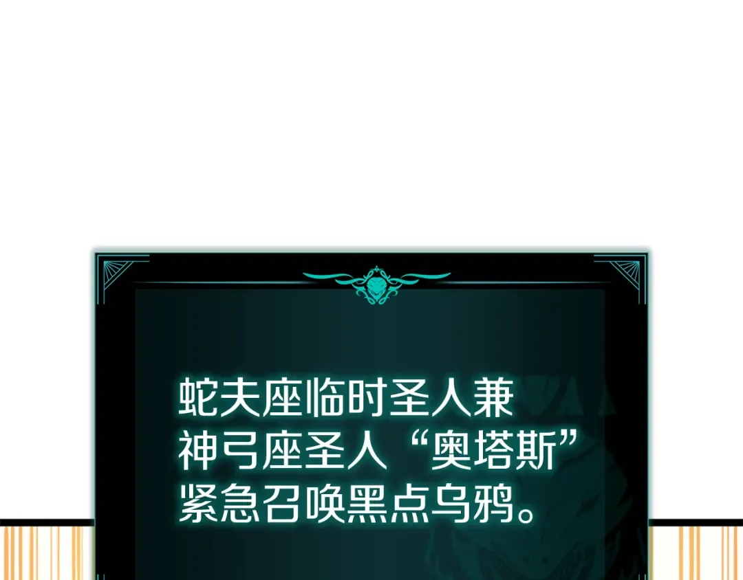 第130话 内鬼 第150页