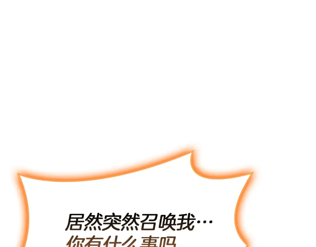 第130话 内鬼 第154页