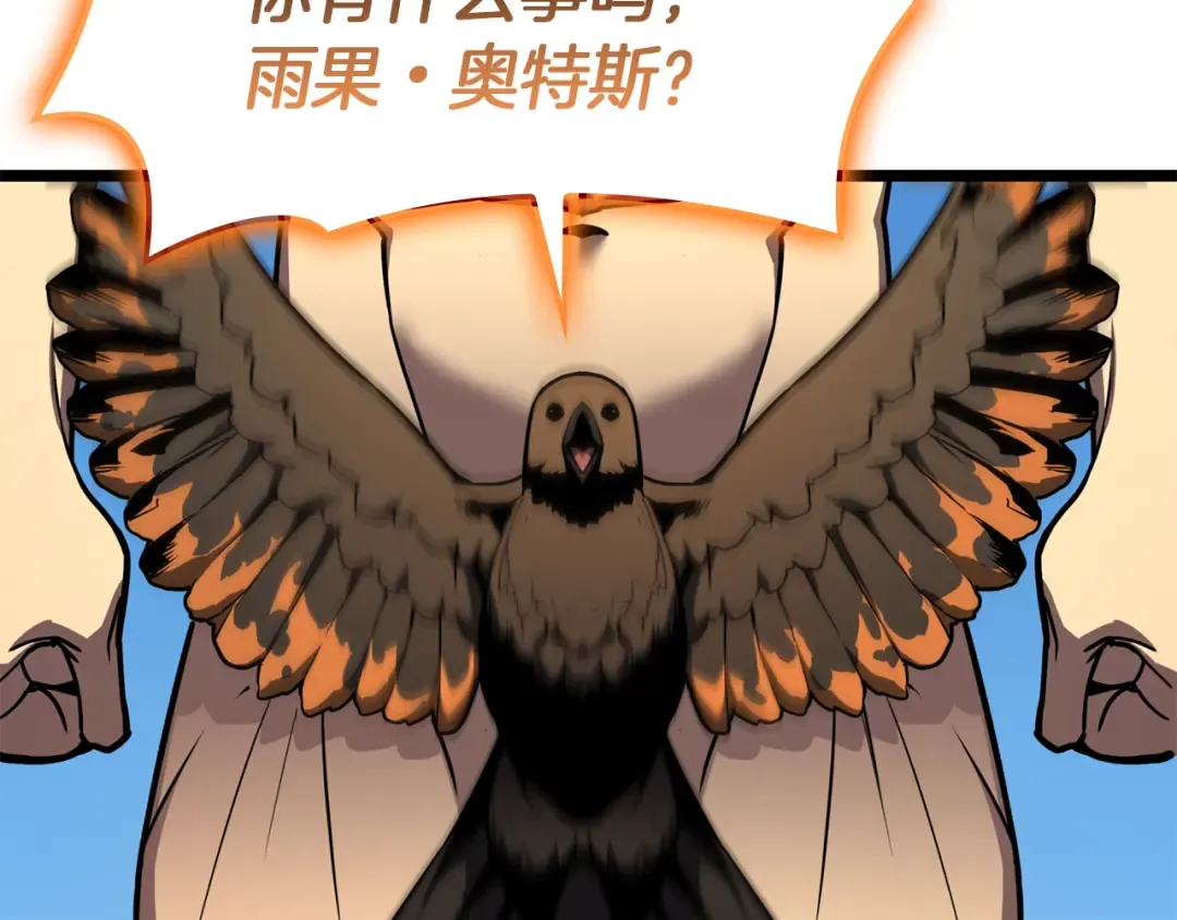 第130话 内鬼 第155页