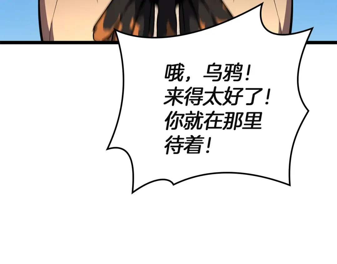 第130话 内鬼 第156页