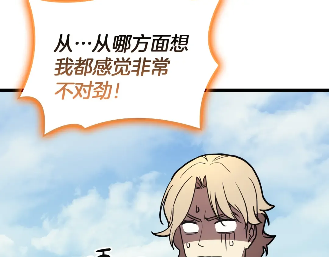第130话 内鬼 第158页