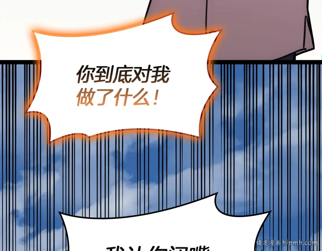 第130话 内鬼 第160页