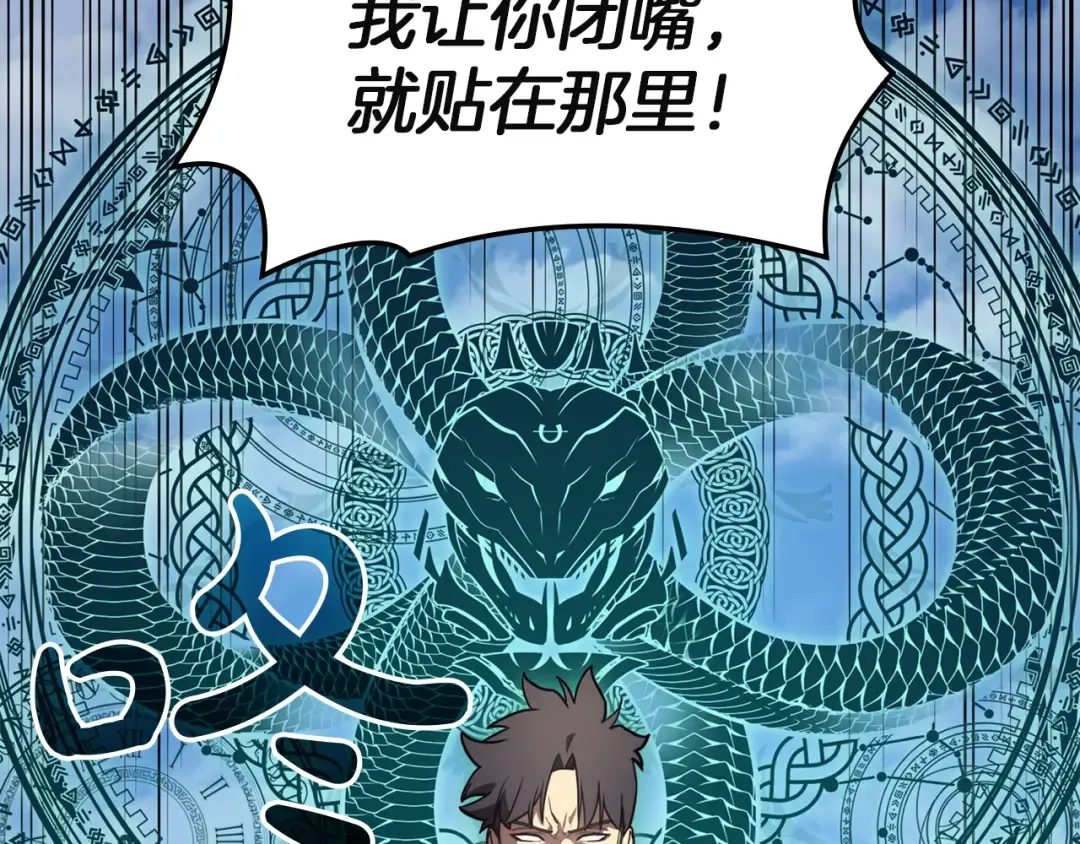 第130话 内鬼 第161页