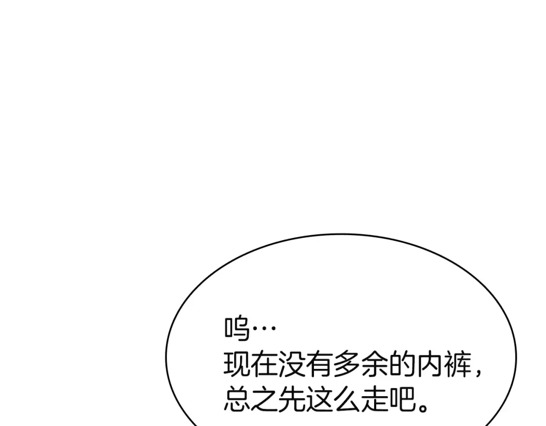 第130话 内鬼 第165页