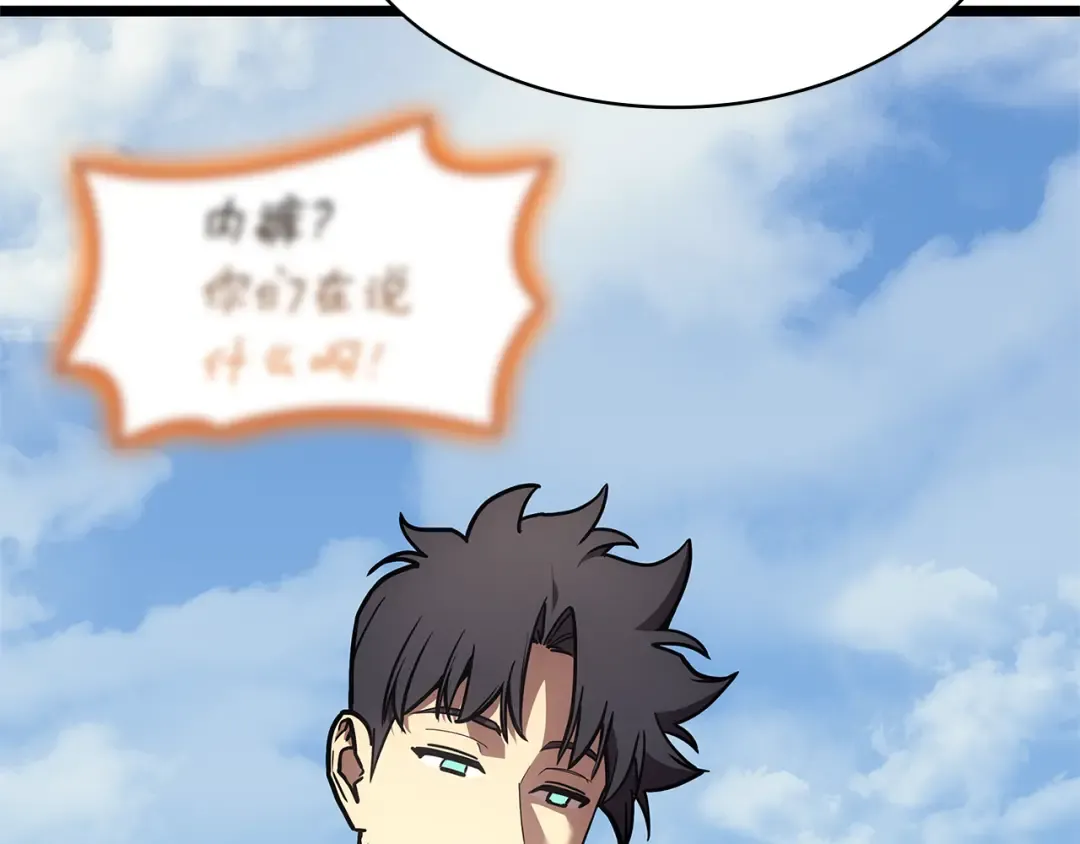 第130话 内鬼 第166页