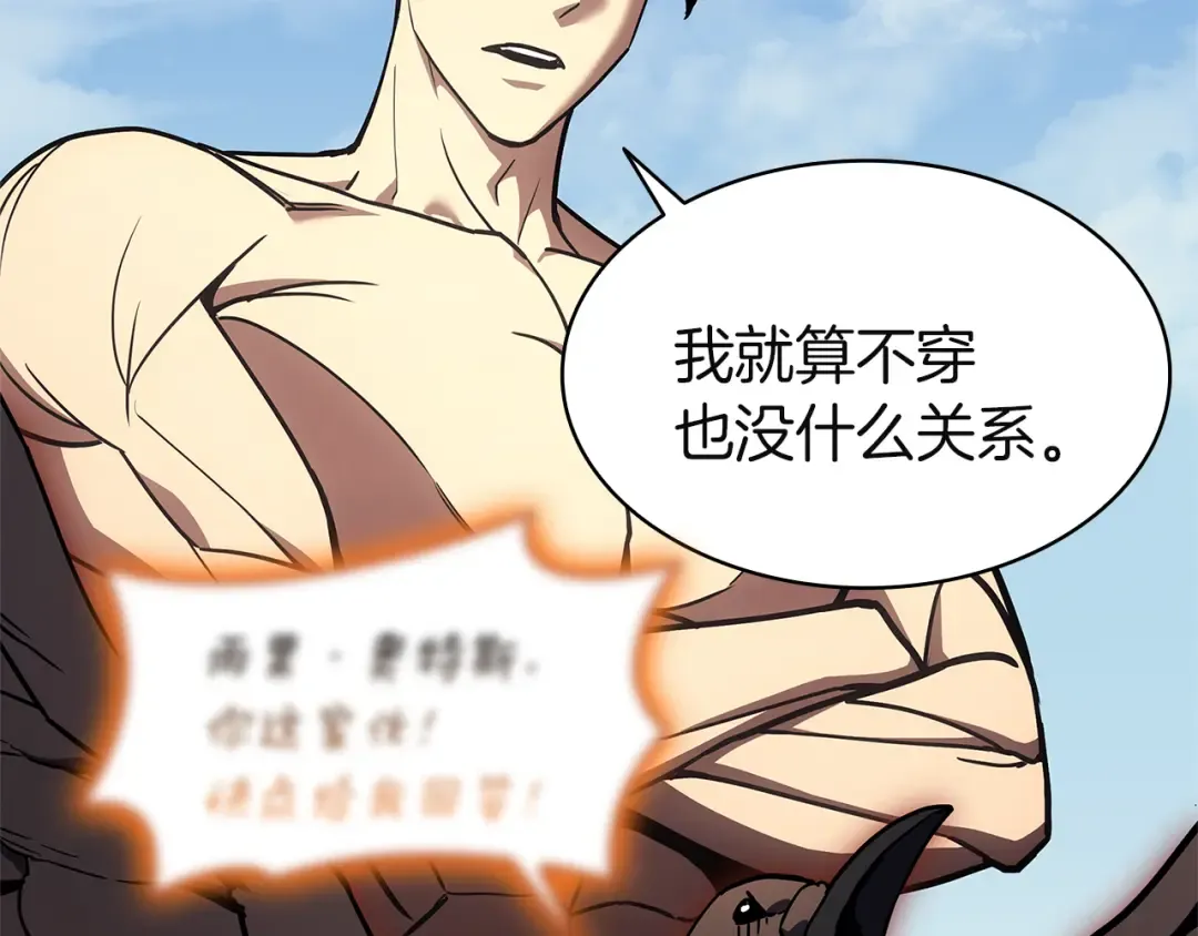 第130话 内鬼 第167页