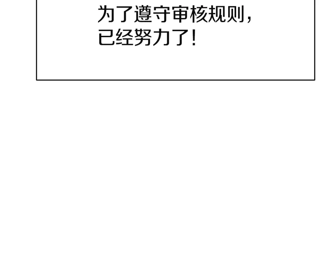 第130话 内鬼 第169页