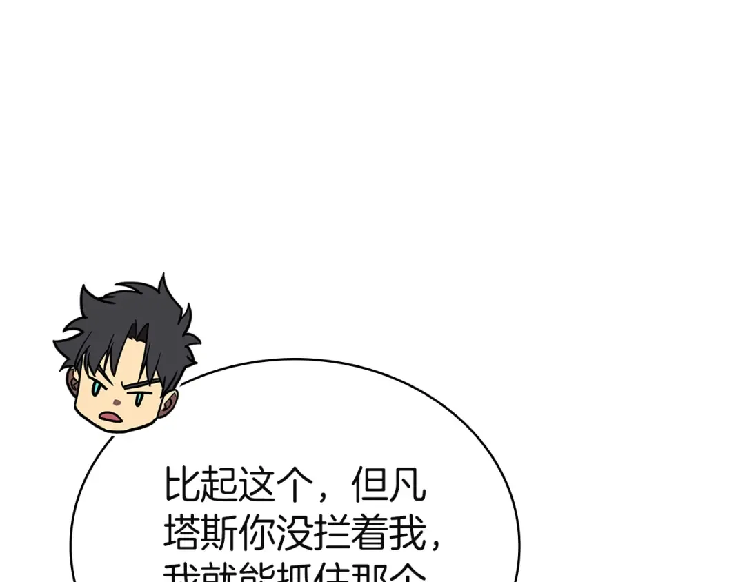 第130话 内鬼 第170页