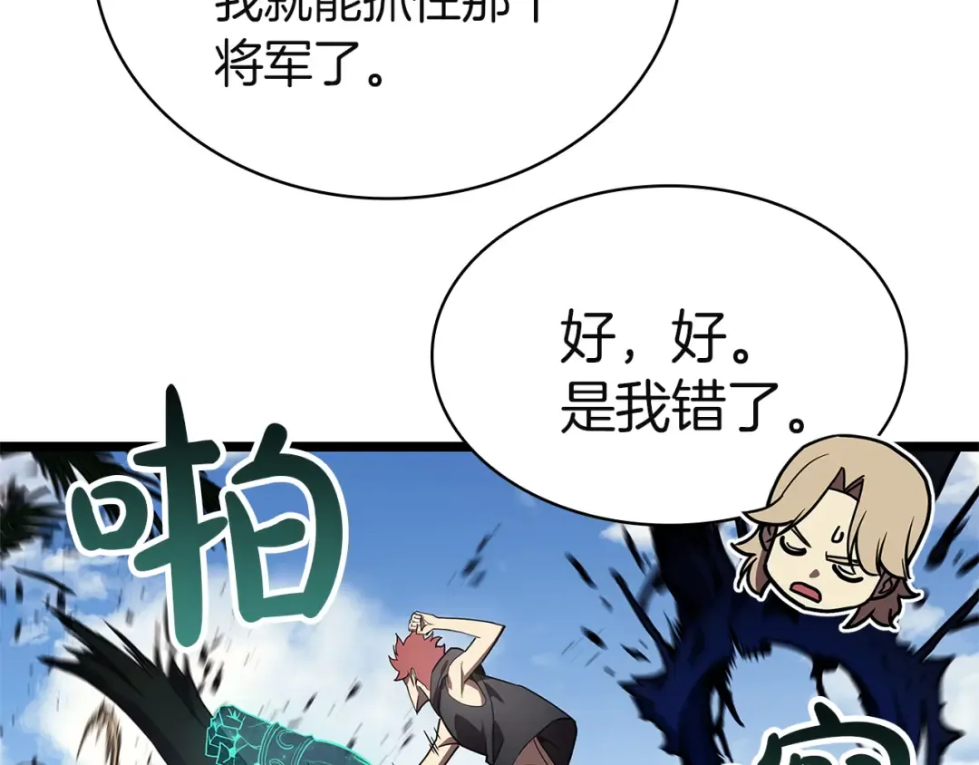第130话 内鬼 第171页