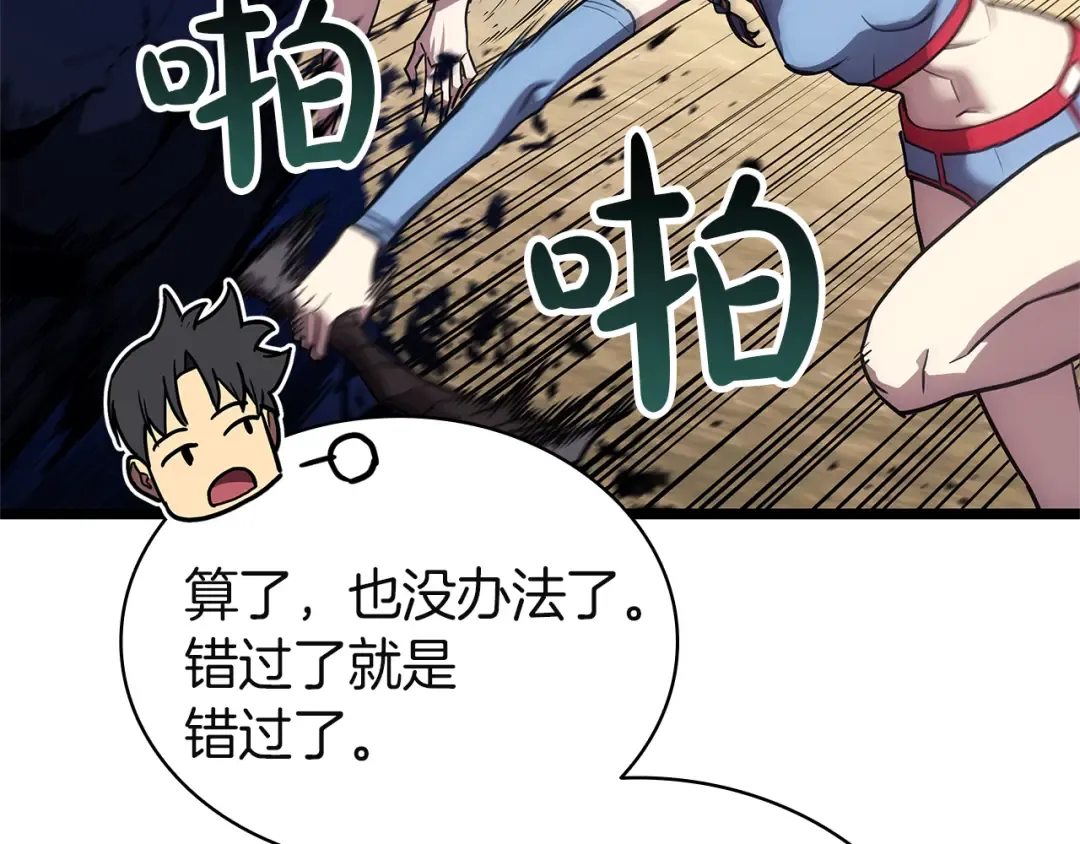 第130话 内鬼 第173页